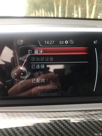 宝马不再兼容蓝牙版本怎么办截图