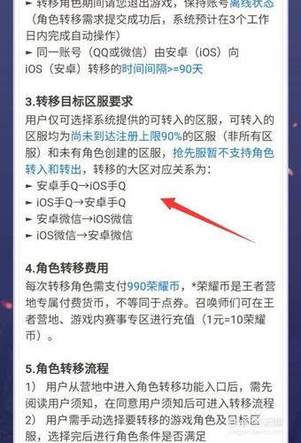 王者荣耀qq号可以转另一个qq吗