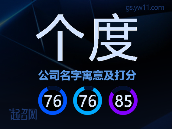 一个度是什么意思