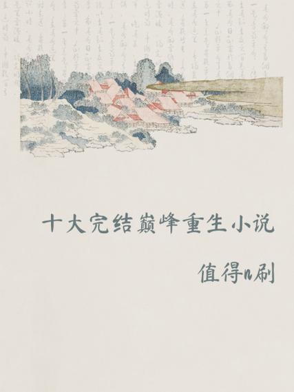 男主是丞相,姓沈,女主重生的小说