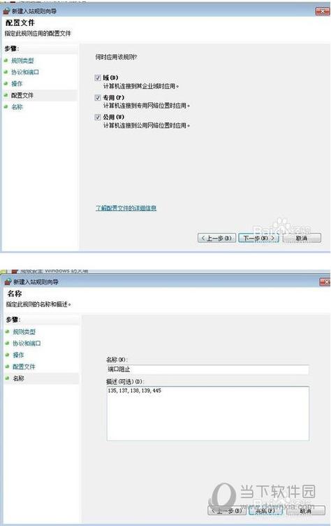 137端口是什么服务