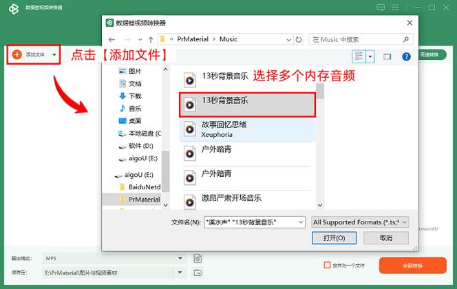 下载歌曲到mp3格式不支持游戏截图