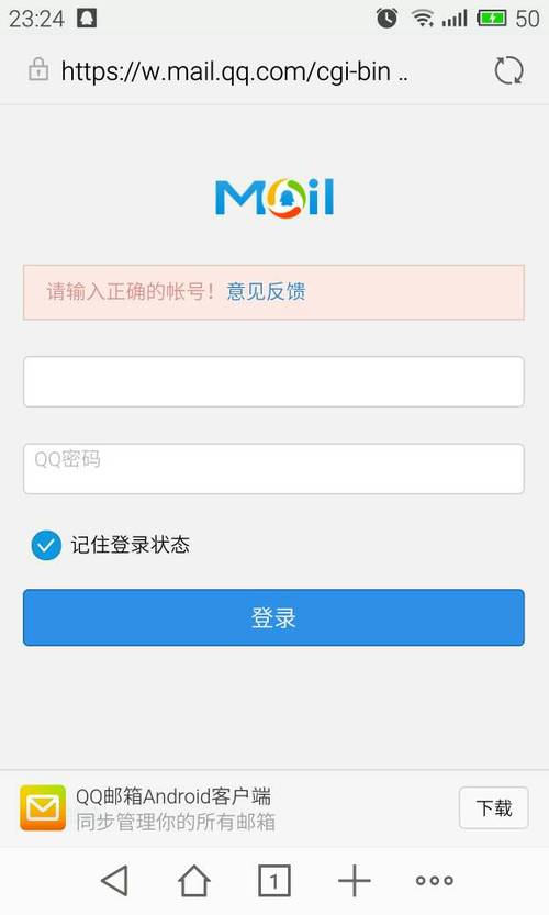 怎么用手机登录网页版