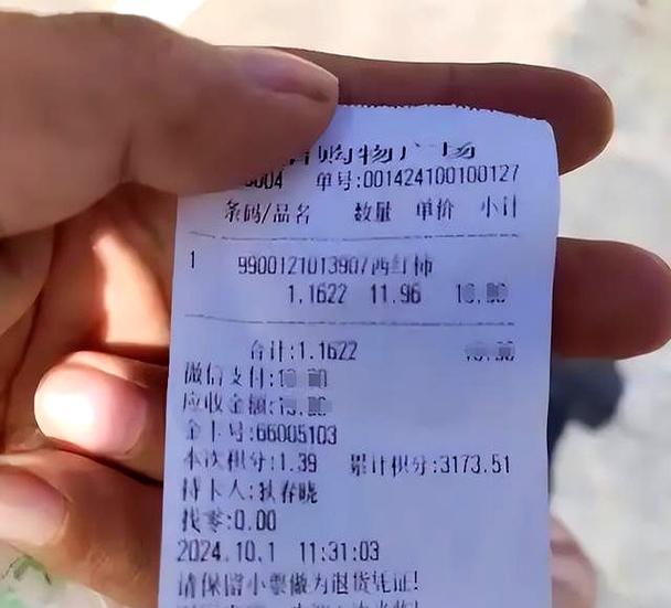 一百元买菜题多两块的