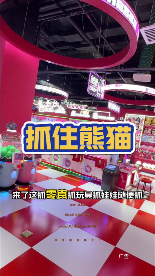 熊猫娃娃机app下载