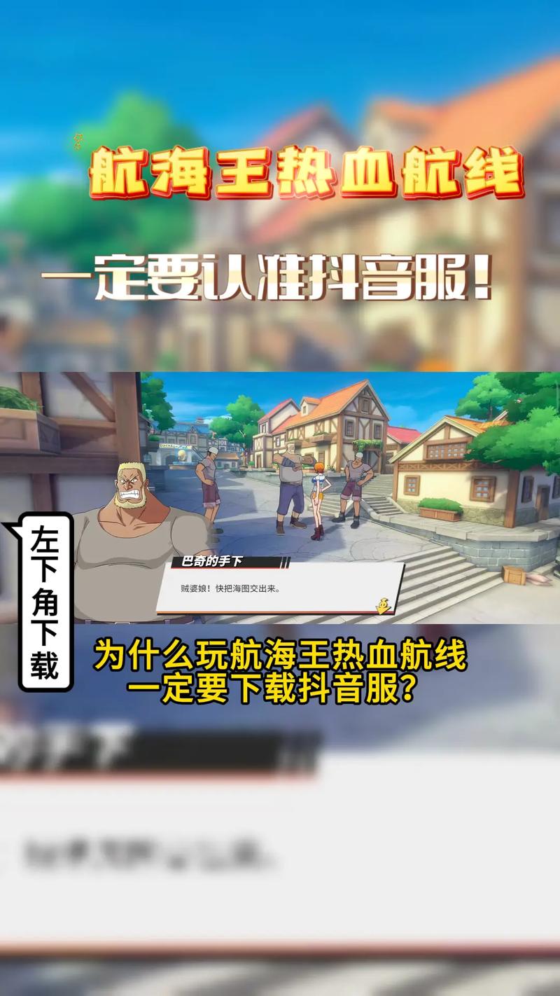 航海王热血航线官网入口