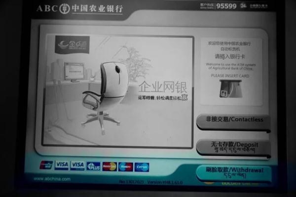 中国农业银行人脸识别在哪里