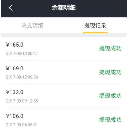 美团商家多久提现一次