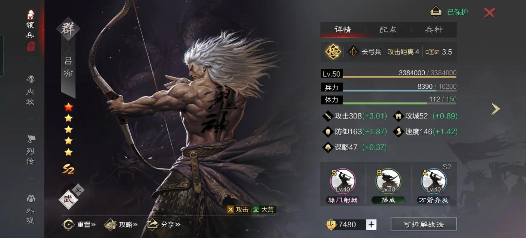 率土之滨汉吕布黑科技