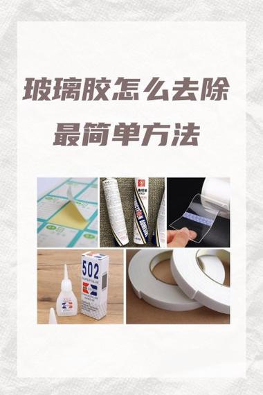 毛衣粘了玻璃胶怎么去除