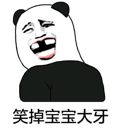 笑掉牙齿动态表情包