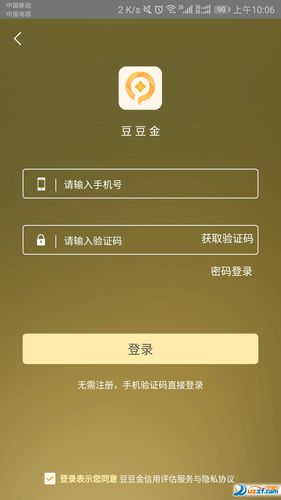 豆豆金app最新版