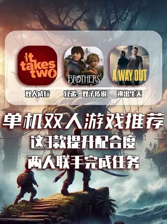 手机上俩人玩的游戏