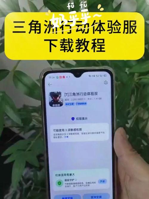三角洲行动体验服最新下载