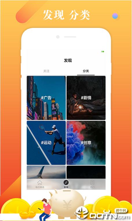 和讯网app下载