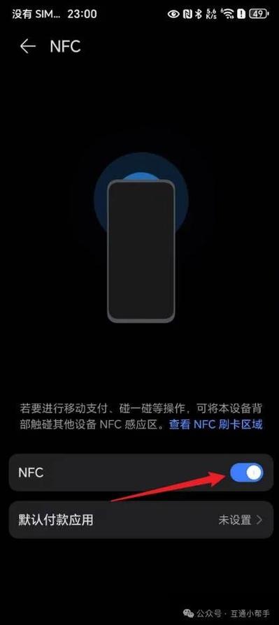 magic6NFC坏了,影响使用吗