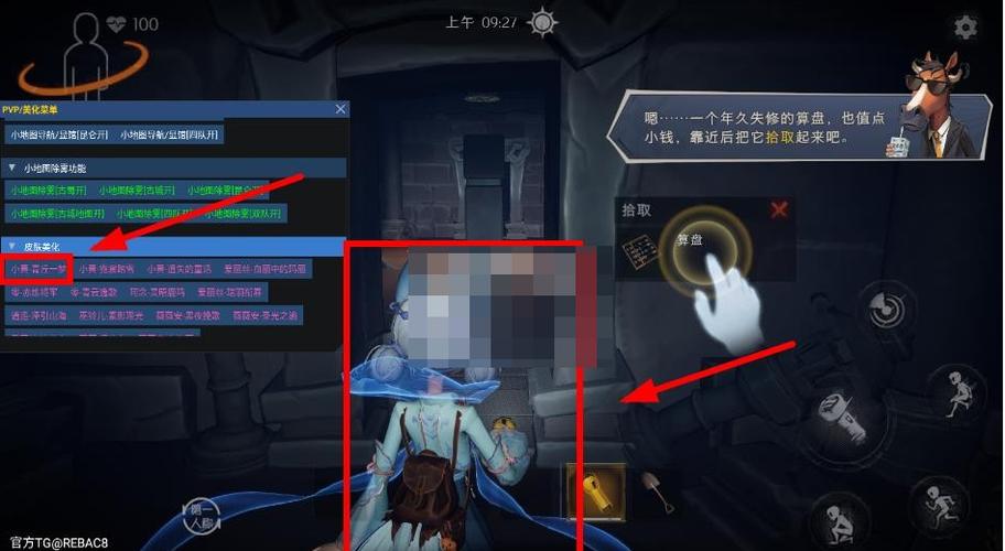 小熊猫超自然外桂免费下载
