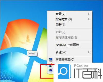 win7调整桌面图标大小游戏截图