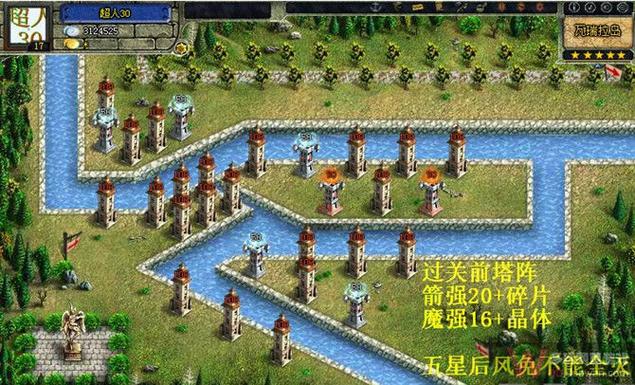 QQ家园守卫战现在改名叫什么