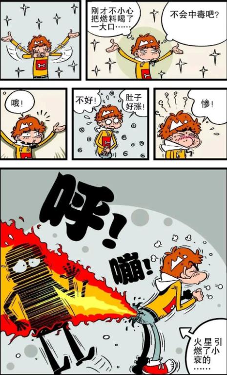 阿衰爆笑日常故事免费听