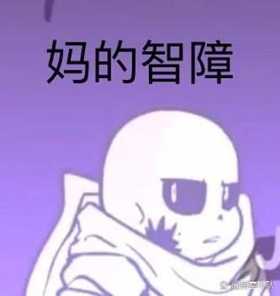 sans表情包