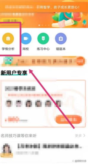 智学网学生帐号密码怎么查