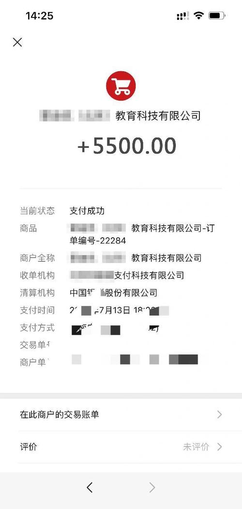 网上买课退费投诉找谁