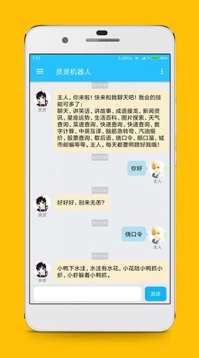 聊天女仆不能用了吗