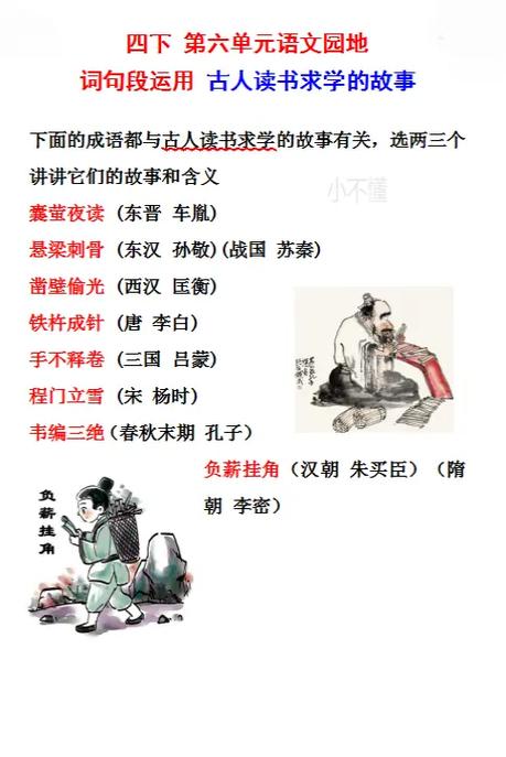 免费的成语故事