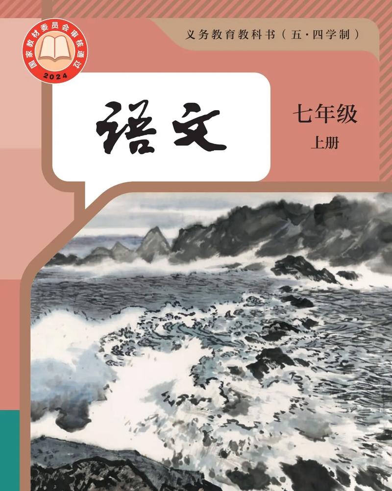外研版四年级下册电子课本