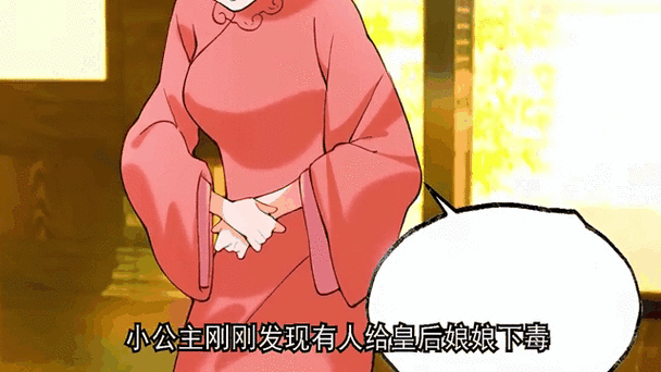 成为暴君之后好看吗