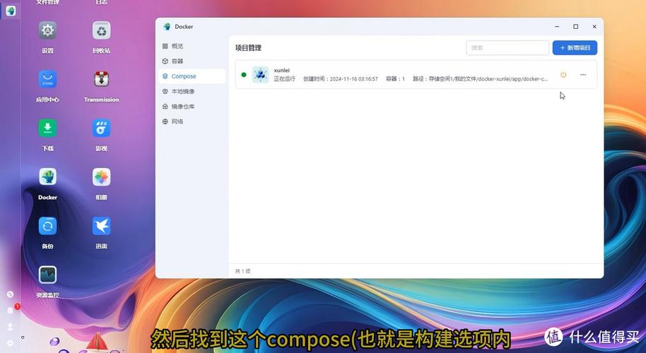 迅雷临时数据文件改视频