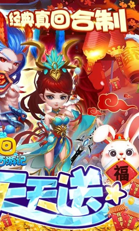 梦回西游记礼包