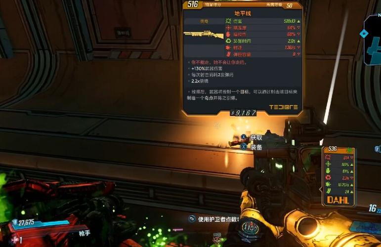 无主之地3大万亿在哪