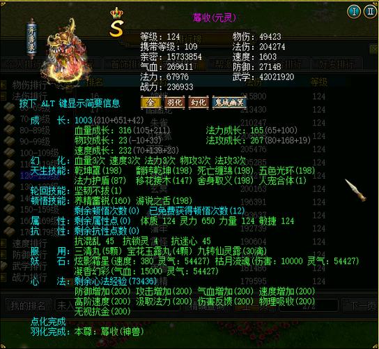问道元婴大飞任务缩略图