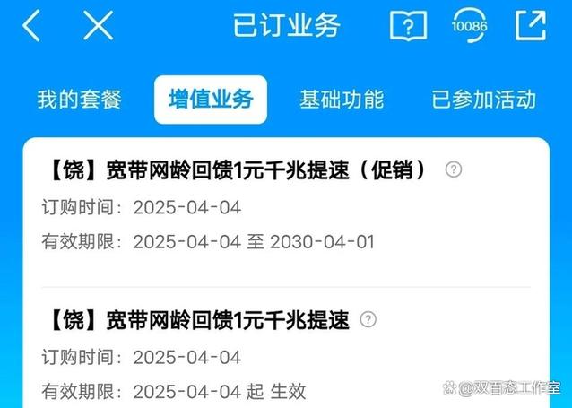 宽带一个月不用,会不会扣钱