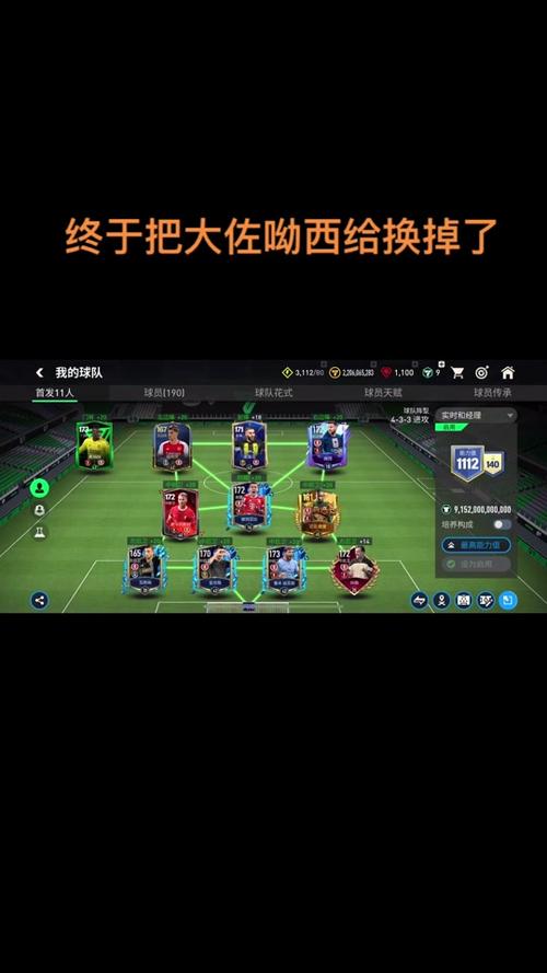 fc足球世界