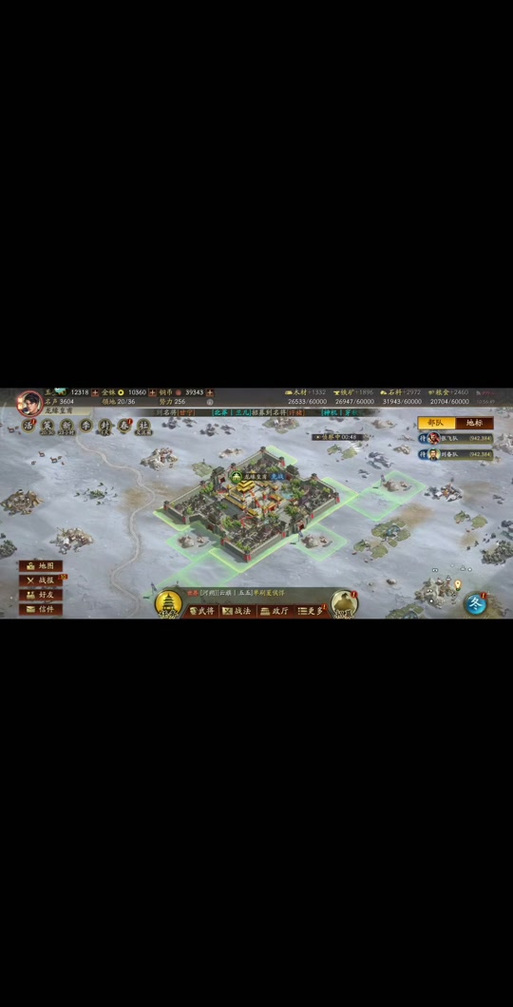 三国志战略版手机解绑方法
