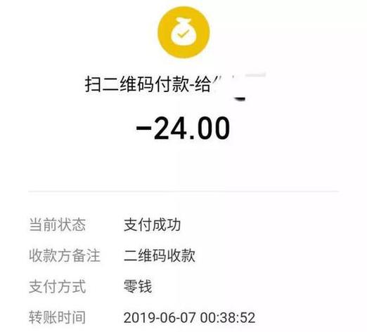 微信小商品支付订单