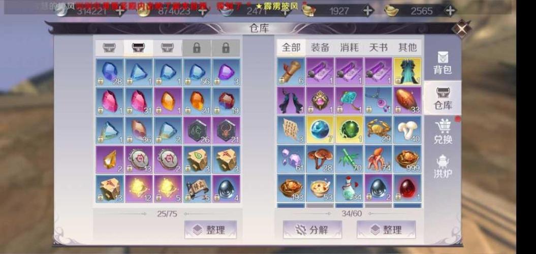 完美世界随身仓库是怎么来的