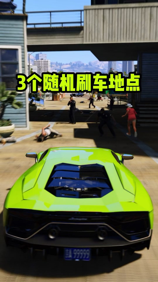 gta5怎么快速将车换车库