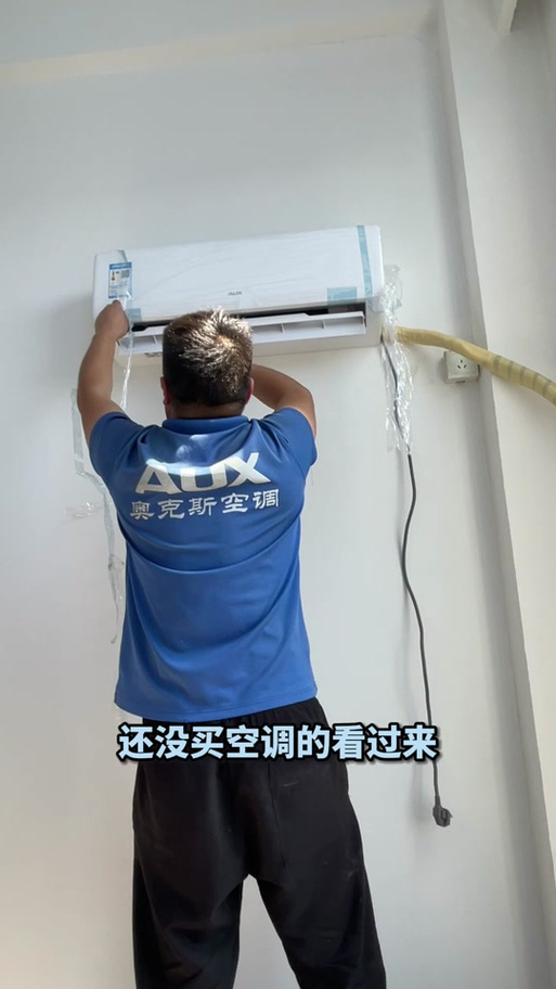 奥克斯空调怎么拆卸清洗