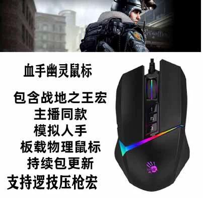 血手幽灵v8m宏设置压枪