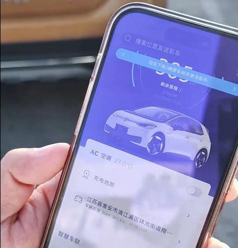 远程控制车辆app