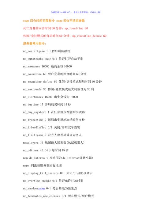 cs1.5指令代码大全