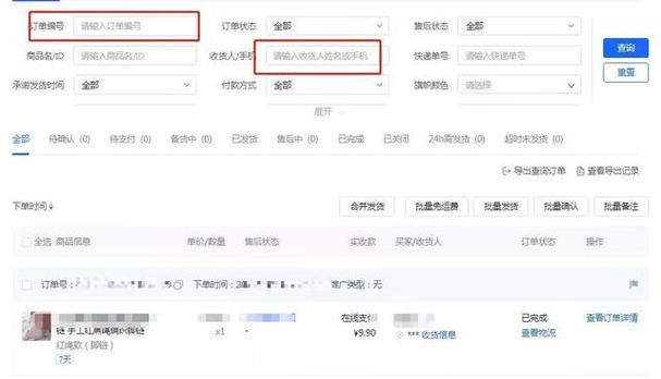 抖音电商订单找不到怎么回事