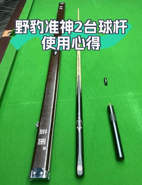 初学者买什么台球杆好缩略图