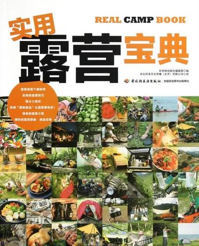露营必备的15件东西
