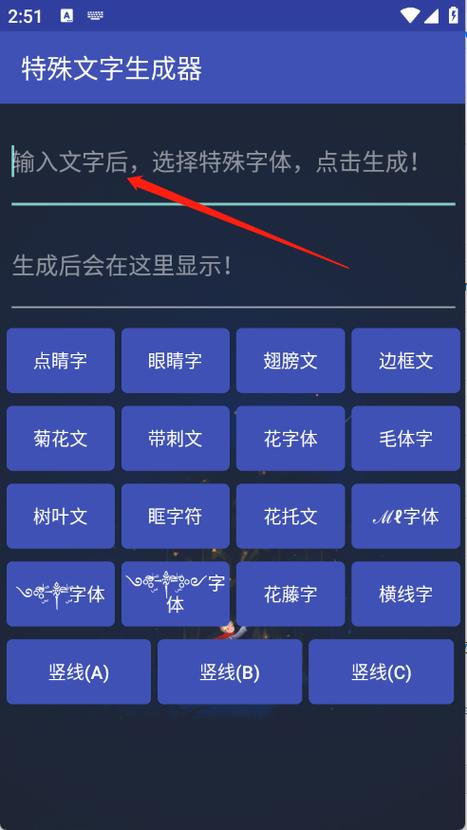 特殊符号转换器在线转换