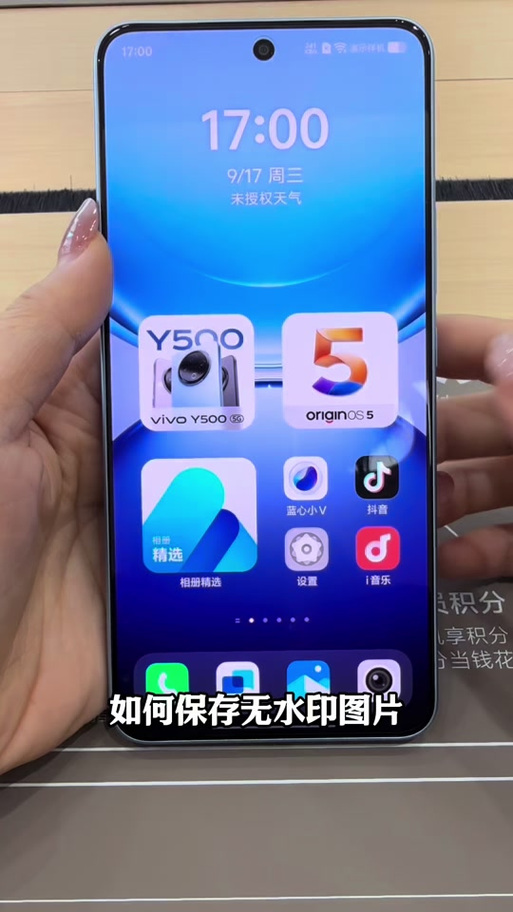 vivo长按屏幕出来图片商品